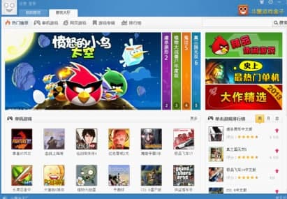 斗蟹游戏盒子软件简介和功能介绍