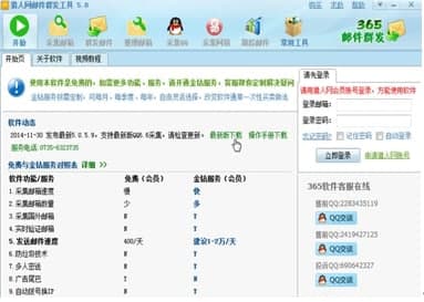 365ʼȺװ̳̽