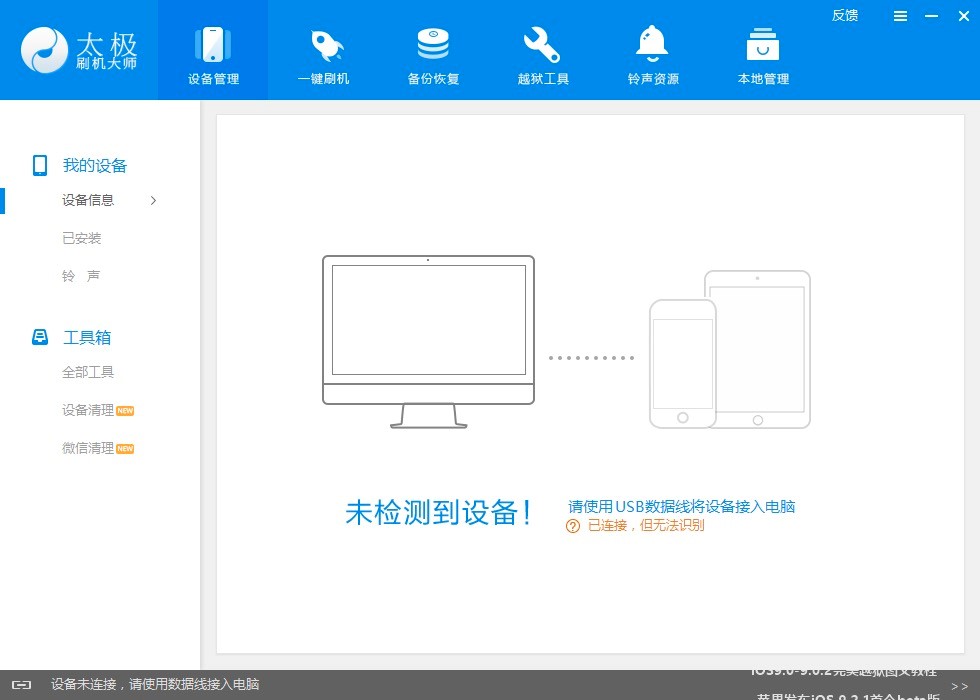 ̫ˢʦPCƻֻ߰װ̳̽