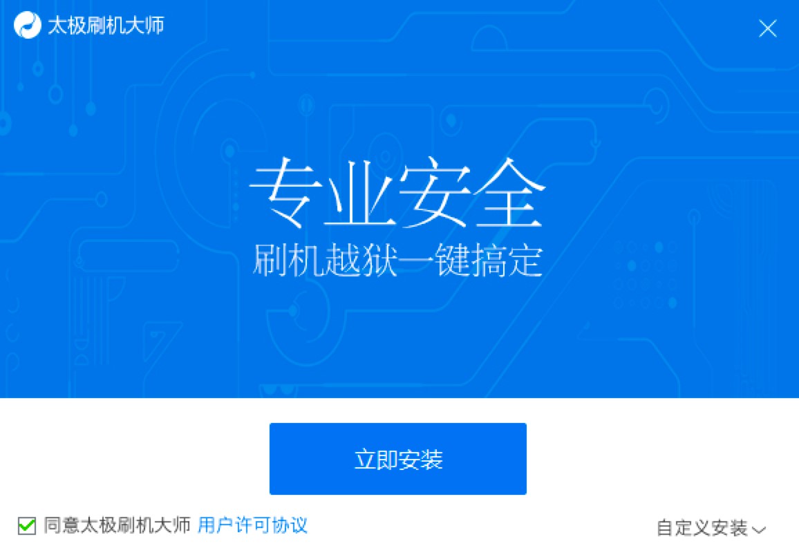 ̫ˢʦPCƻֻ߰װ̳̽