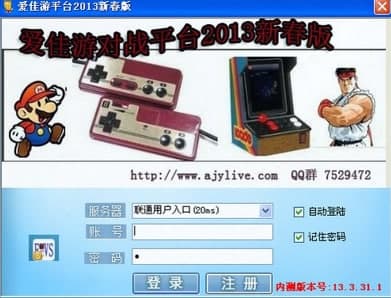 爱佳游平台常见问题及特点功能介绍