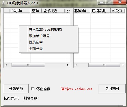 ԭӪQQˢ޻˹ٷʹýѧ