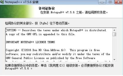 Notepad软件简介和功能详解