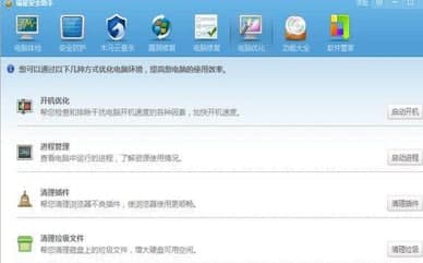 怎么使用瑞星安全助手