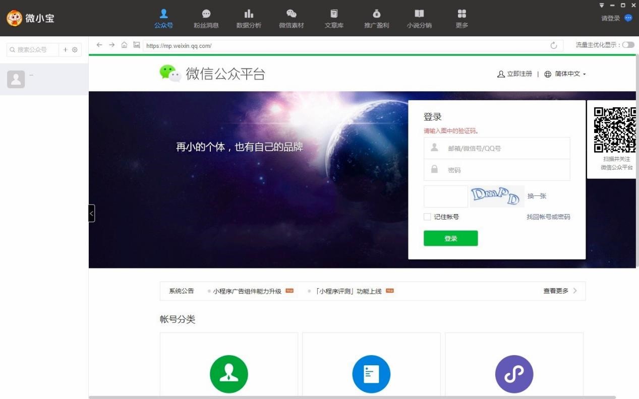 ΢Сںֿͻ˰װ̳ϸܼ