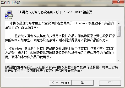 Win7��ݷ�ʽ���������������