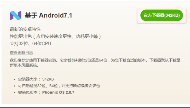 ϵͳPhoenix OSΰװͼİװѧ