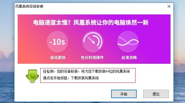 ϵͳPhoenix OSΰװͼİװѧ