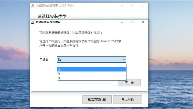 ϵͳPhoenix OSΰװͼİװѧ