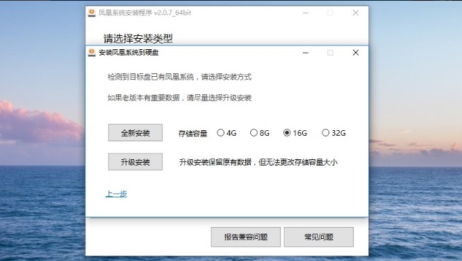 ϵͳPhoenix OSΰװͼİװѧ