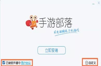 怎么使用手游部落