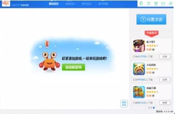 怎么使用手游部落