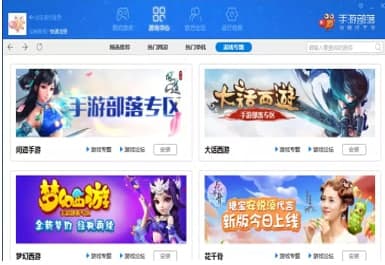 怎么使用手游部落