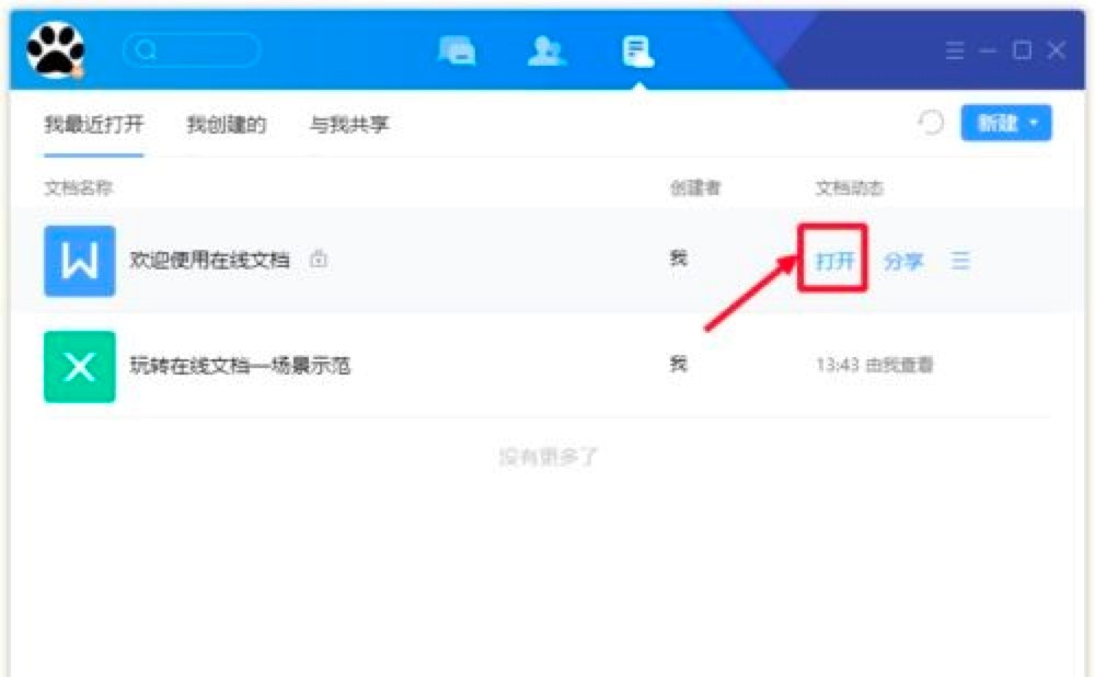 ѶTIMʹý̳̣TIMĵĲϸ