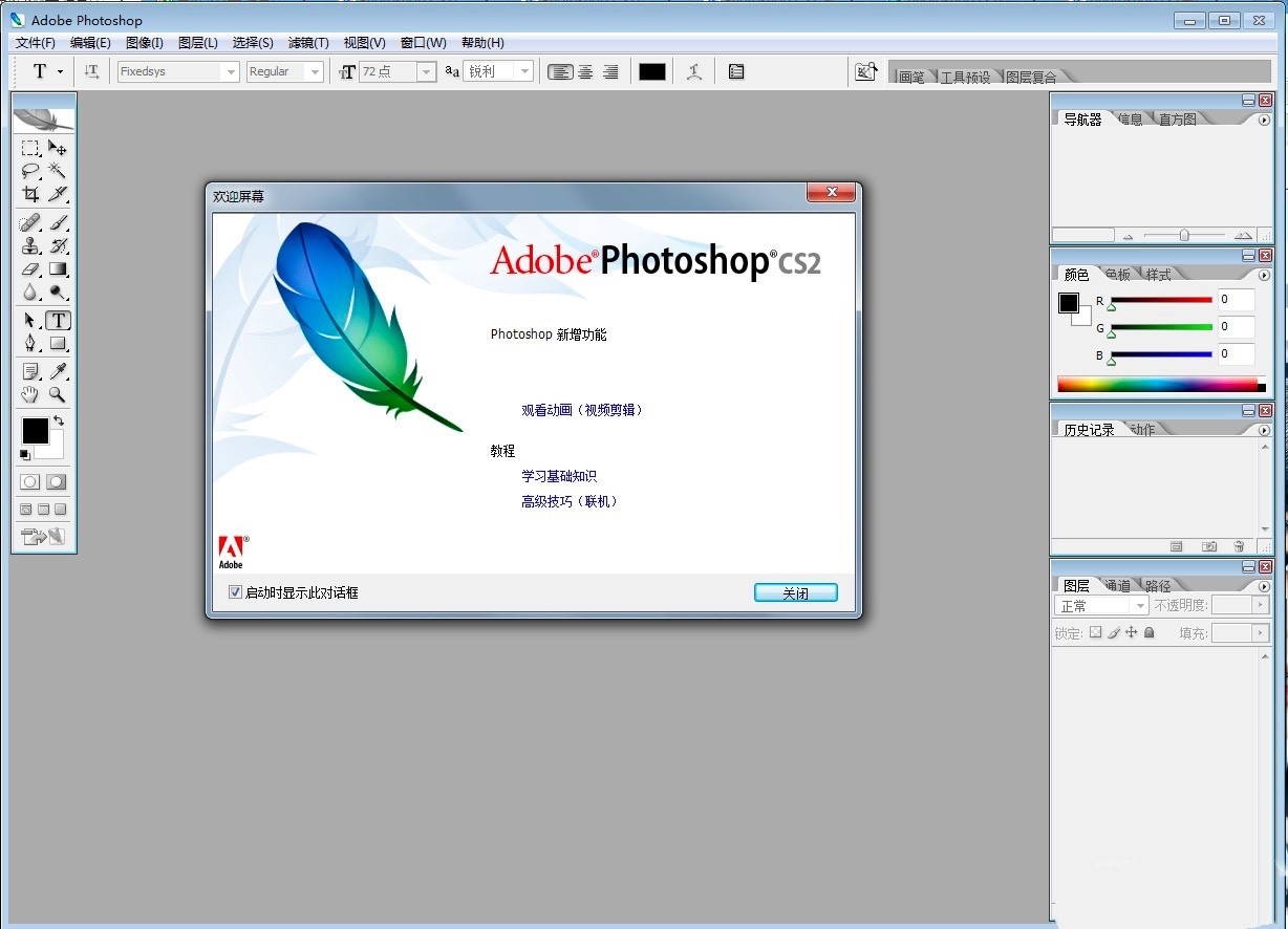 Adobe PhotoShop CS2İؼװ̳ϸ