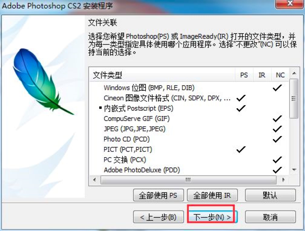 Adobe PhotoShop CS2İؼװ̳ϸ