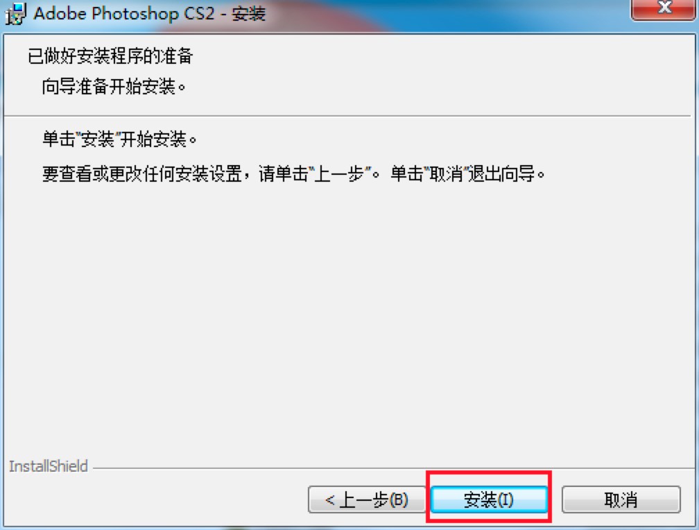 Adobe PhotoShop CS2İؼװ̳ϸ