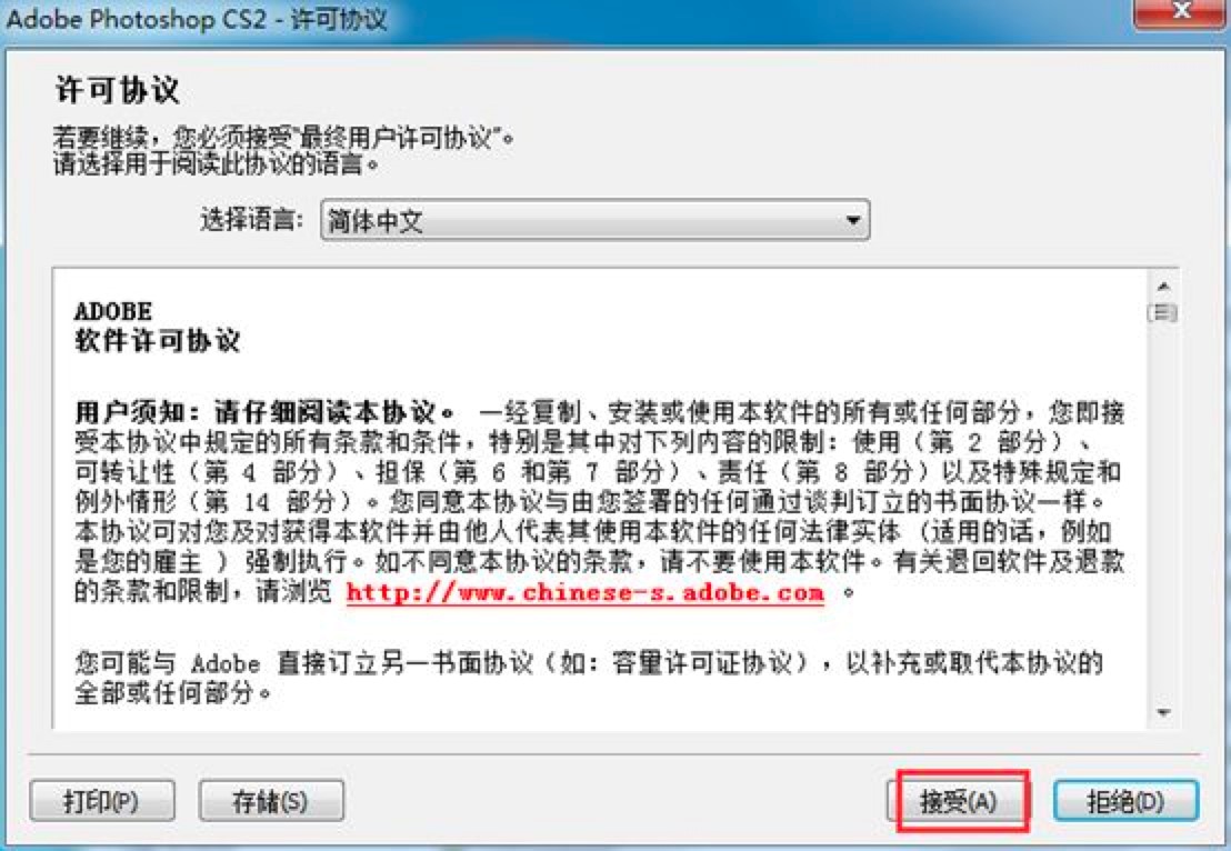 Adobe PhotoShop CS2İؼװ̳ϸ