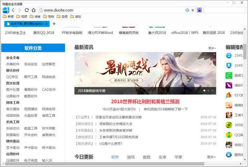 ���ǰ�ȫ�������ɫ���ܽ��ܼ���ϸ��װ�̳�