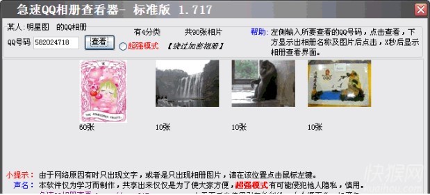 QQ鿴ͼƬʹ÷