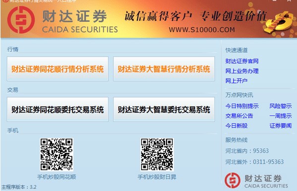 ƴ֤ȯ齻׿ͻ˹صͰװѧ