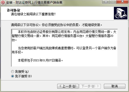 ƴ֤ȯ齻׿ͻ˹صͰװѧ