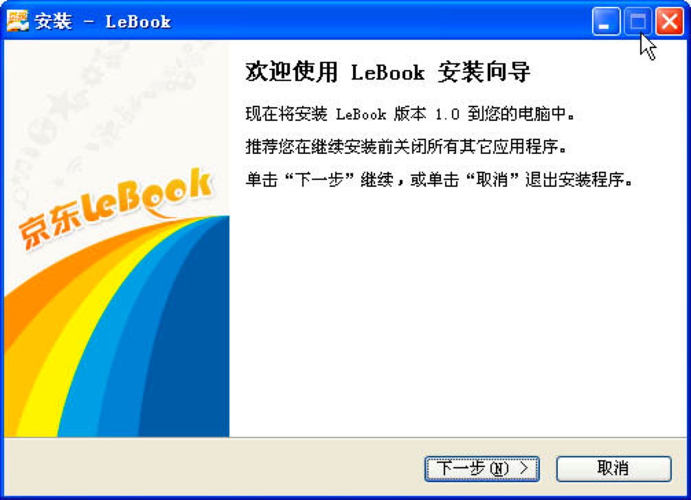 LeBookĶͻ˰װ̳ϸ