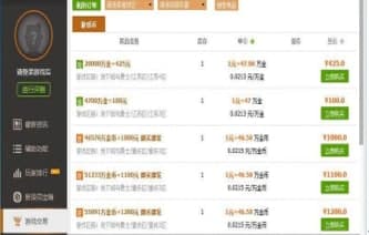 怎么使用dnf百宝箱