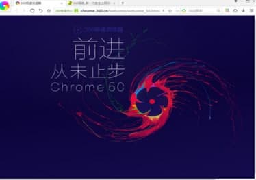 360极速游览器安装教程介绍