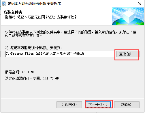 笔记本电脑通用无线网卡安装教程及常见问题解答