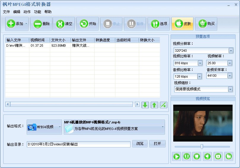 mpeg4תҶMPEG4ʽתϵͳҪ