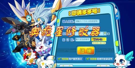 奥拉星外挂特色和功能介绍