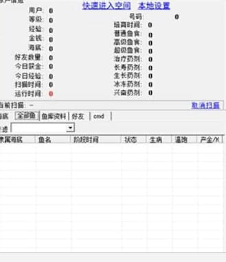 QQ幻想海底辅助功能及软件说明