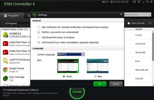 IobitUninstaller功能特色说明