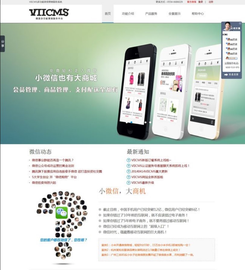  ΢̻ƽ̨΢Ŷ๦Ӫƽ̨Դ룩ʹ˵