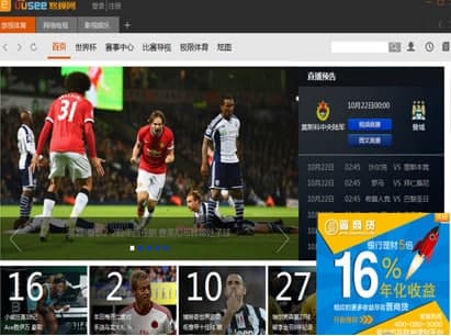 怎么使用悠视网络电视