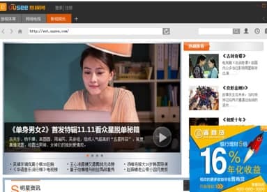 怎么使用悠视网络电视