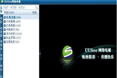 怎么使用悠视网络电视