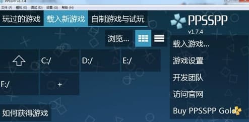 PPSSPP常见问题解答和功能介绍
