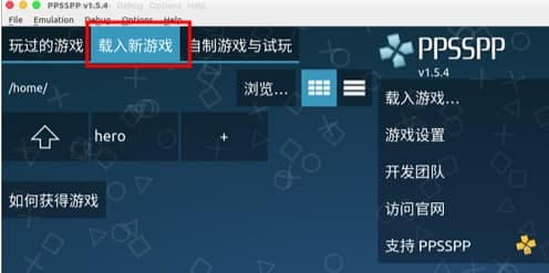 PPSSPP常见问题解答和功能介绍