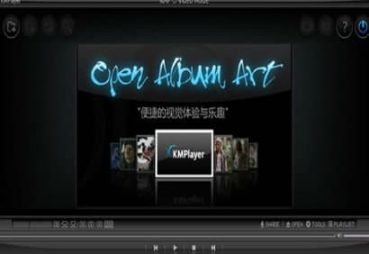 Kmplayer播放器安装教程介绍