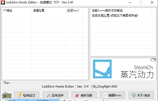 UsbEAm Hosts Editorʹð