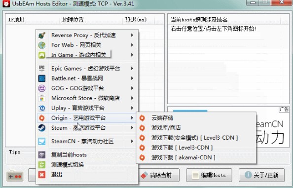 UsbEAm Hosts Editorʹð