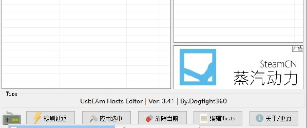 UsbEAm Hosts Editorʹð