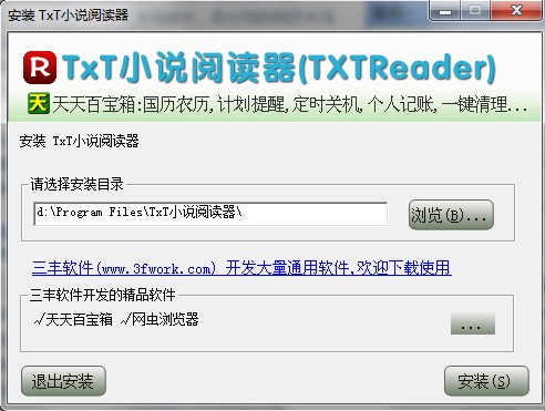 txtС˵ĶTxtReaderװʹ˵