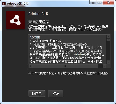 ΢airͻ˼Adobe AIRƽ̨װ
