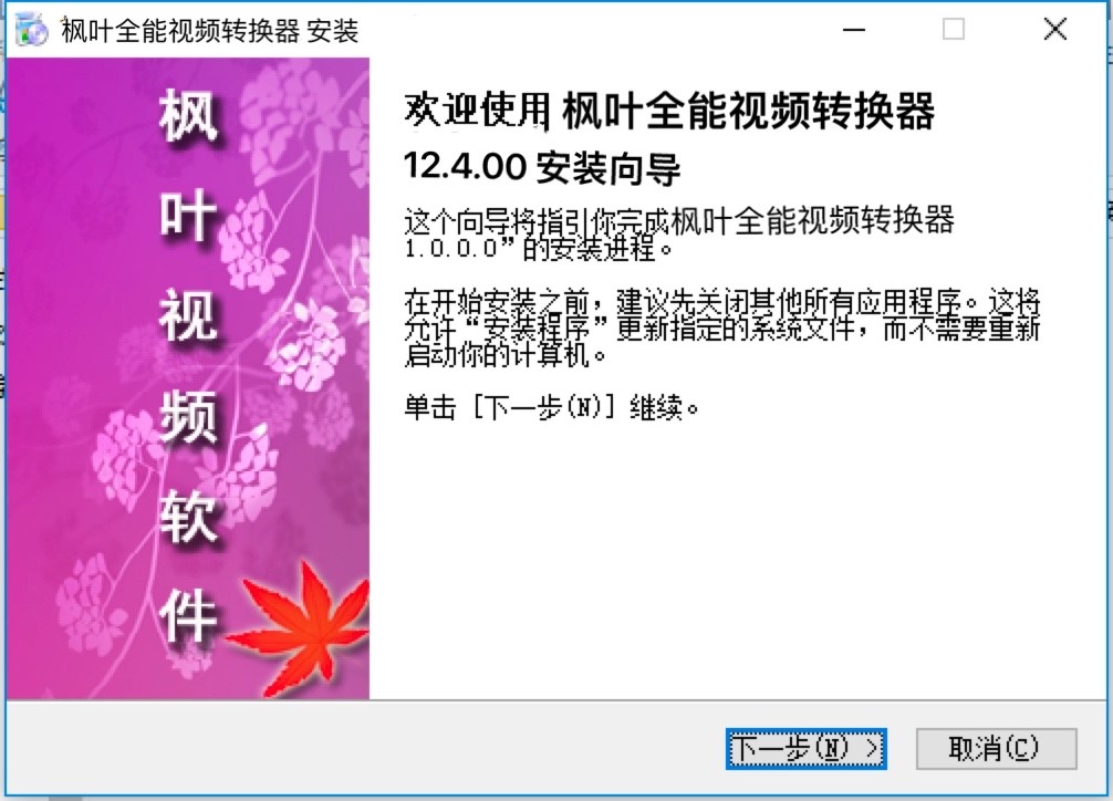 ҶȫƵʽת԰氲װ̳ϸ