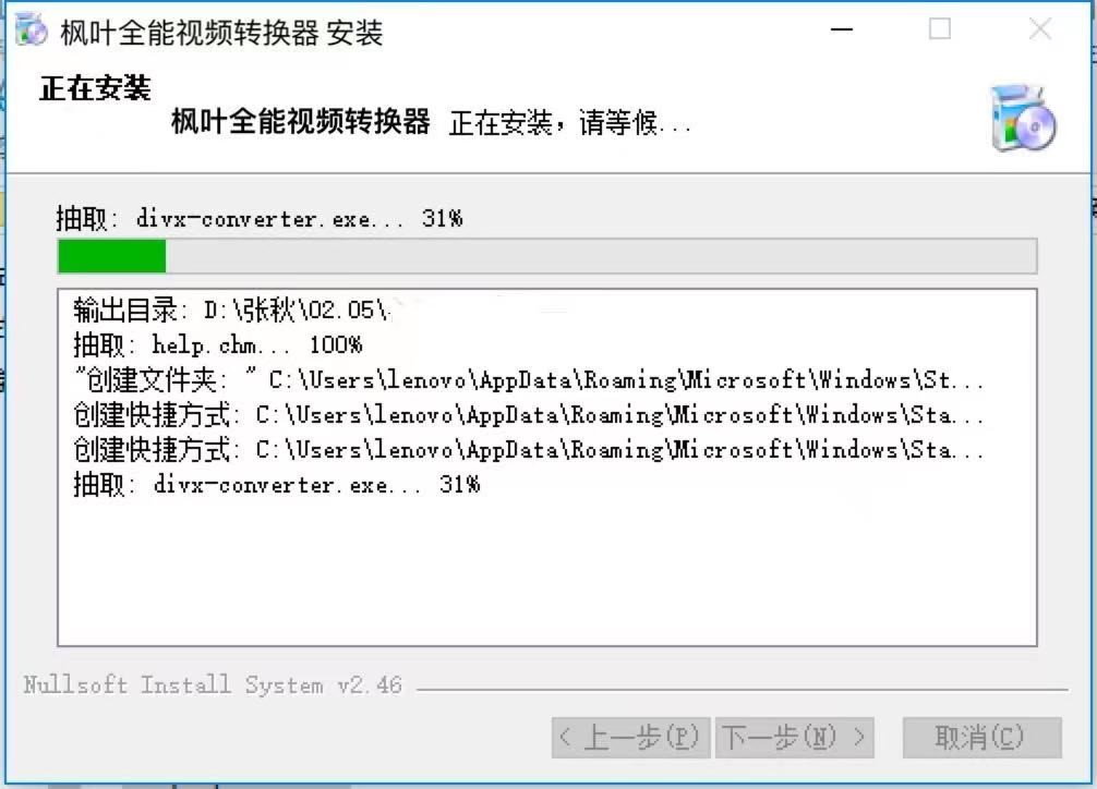 ҶȫƵʽת԰氲װ̳ϸ