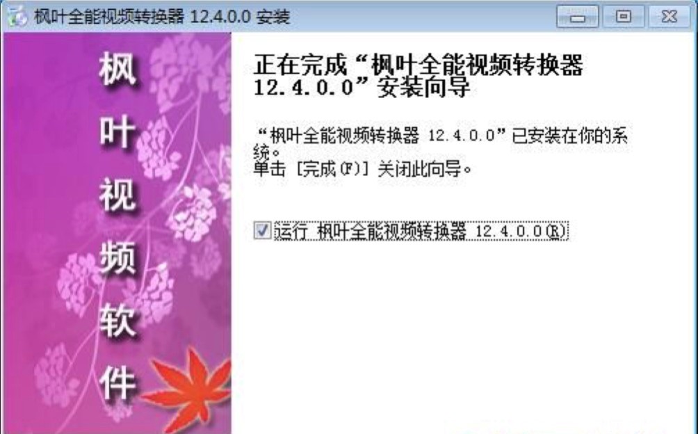 ҶȫƵʽת԰氲װ̳ϸ