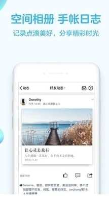 腾讯QQ手机版功能特色简介